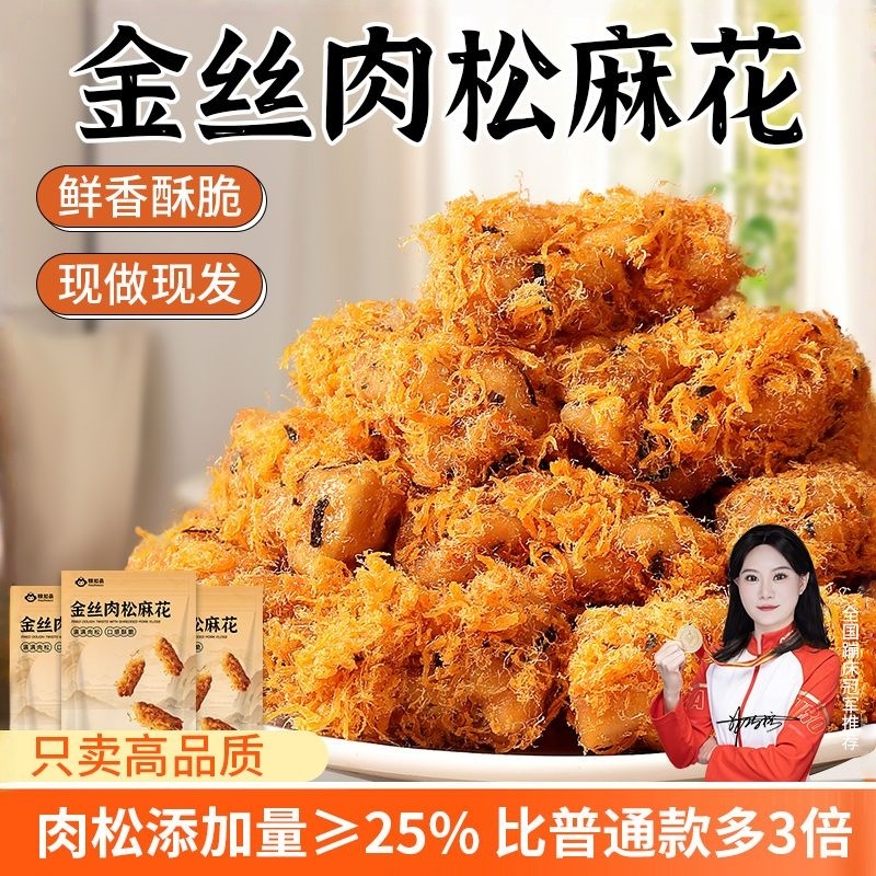 上班健康小零食！罐装即食小麻花