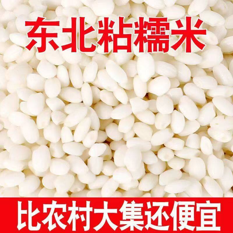 国民好米商超畅销王圆糯米东北