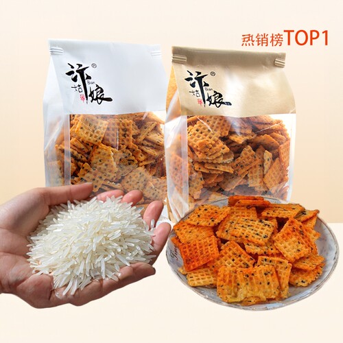 手工桑坡锅巴汴姑娘解馋追剧零食
