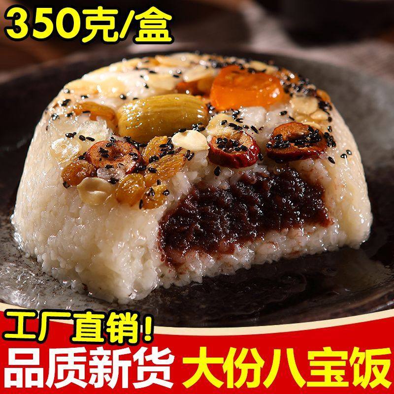 会员超市同款真材料血糯米八宝饭