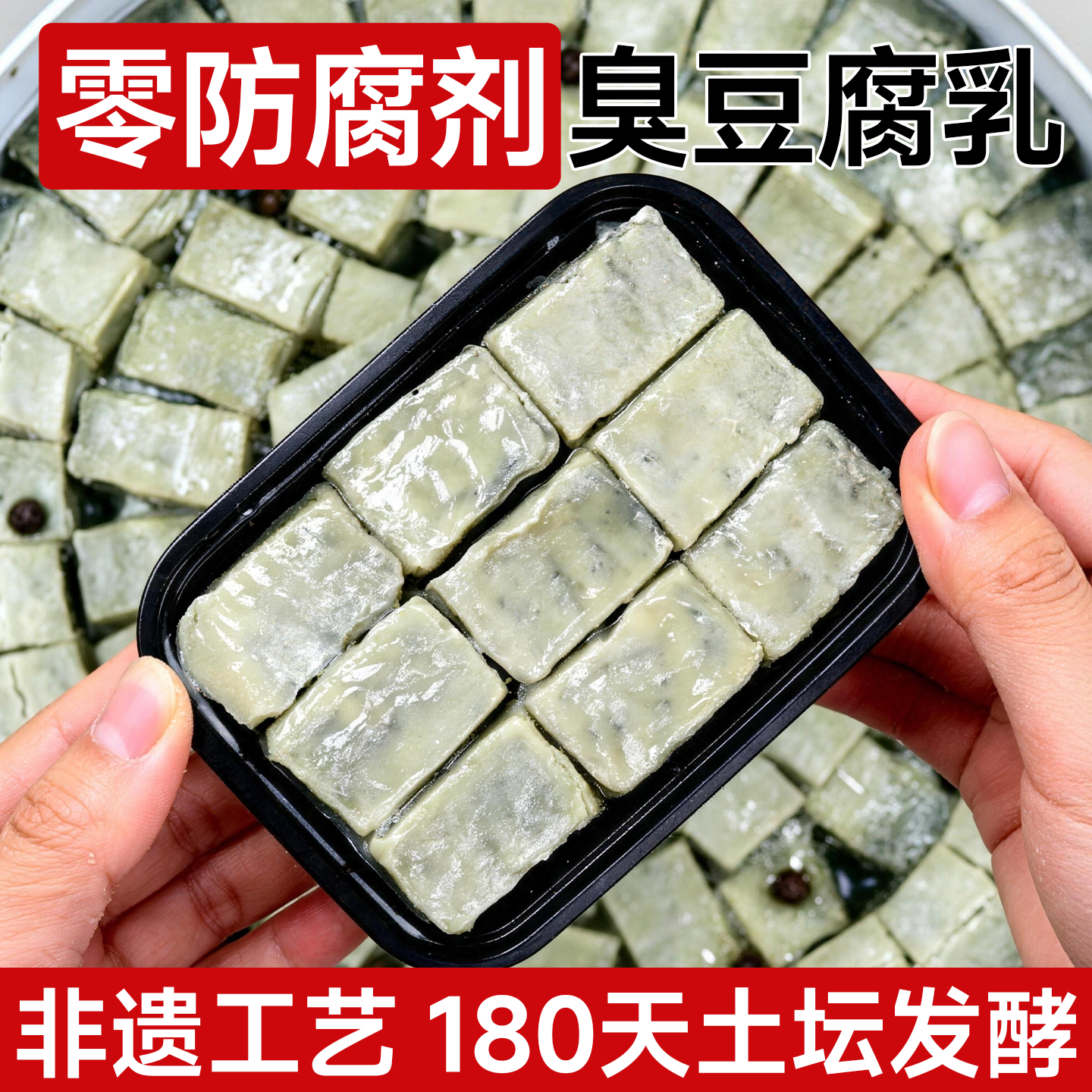 正宗老式臭豆腐霉豆腐河北特产老字号豆腐乳拌饭酱下饭菜咸菜夹馍