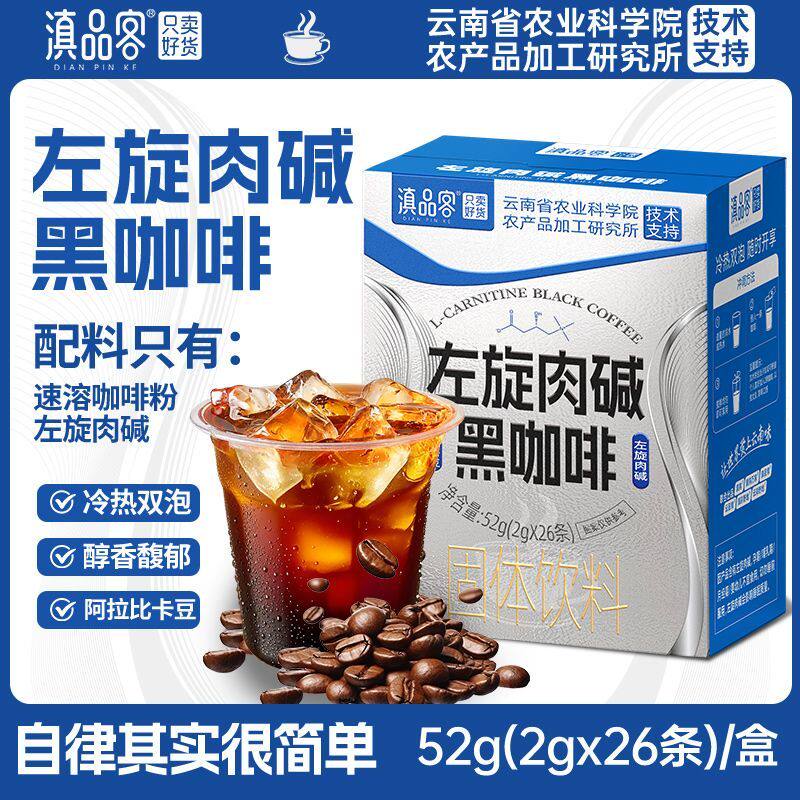 美式浓缩速溶!云南正宗无糖咖啡