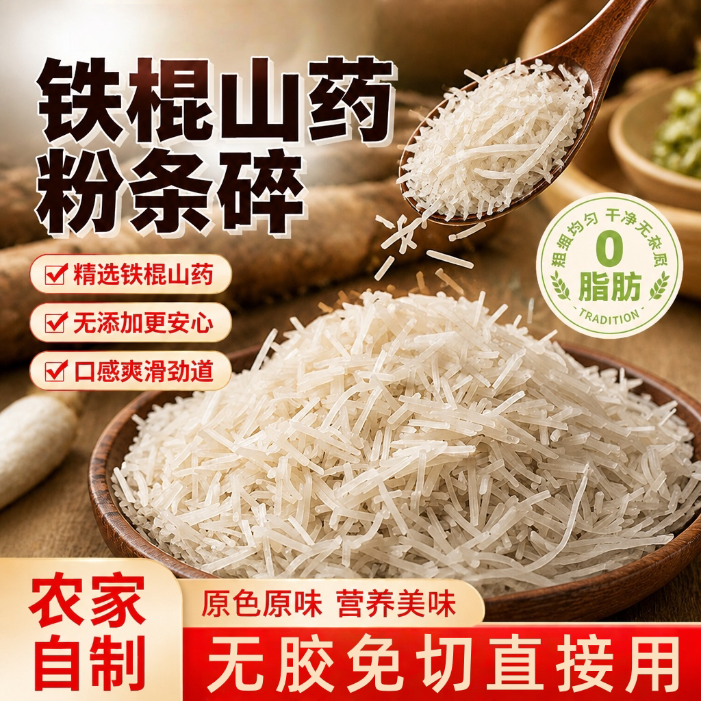 河南特产回购超多次包子馅粉条碎