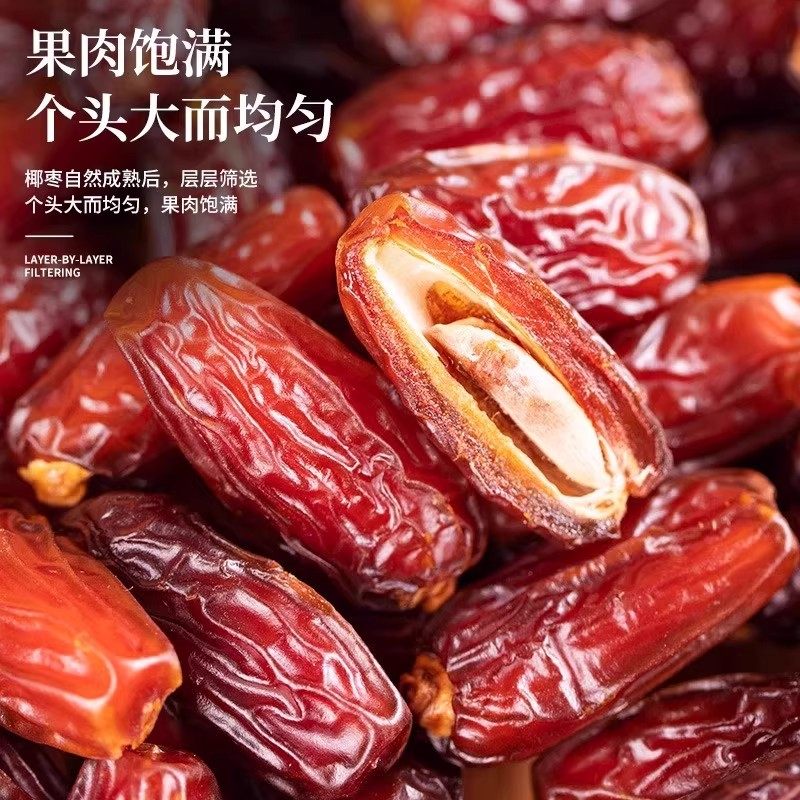 纯正椰枣新疆特产小吃零食补气血