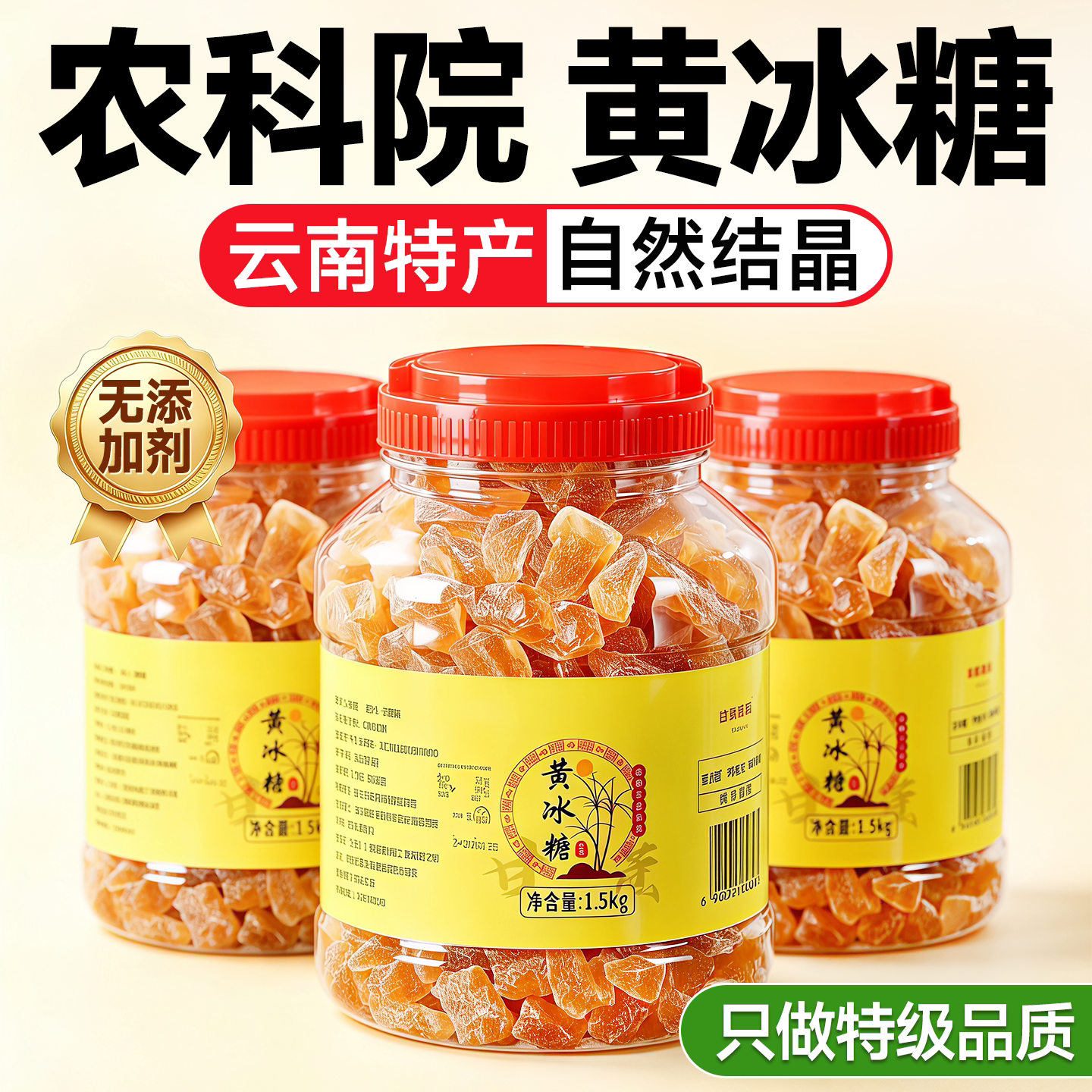 云南正宗黄冰糖!无添加手工制作