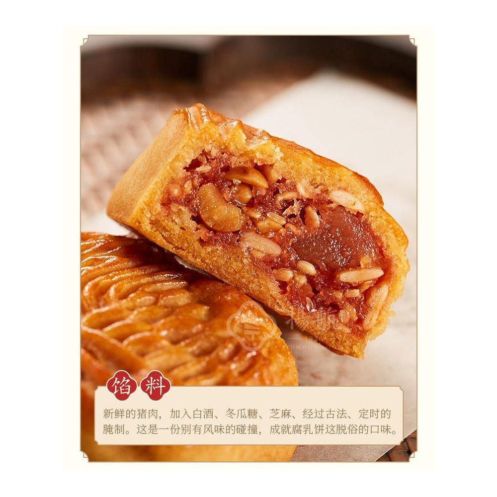 腐乳饼正宗潮汕特产咸味零食潮州小吃手工香肉馅饼糕点早餐零食品