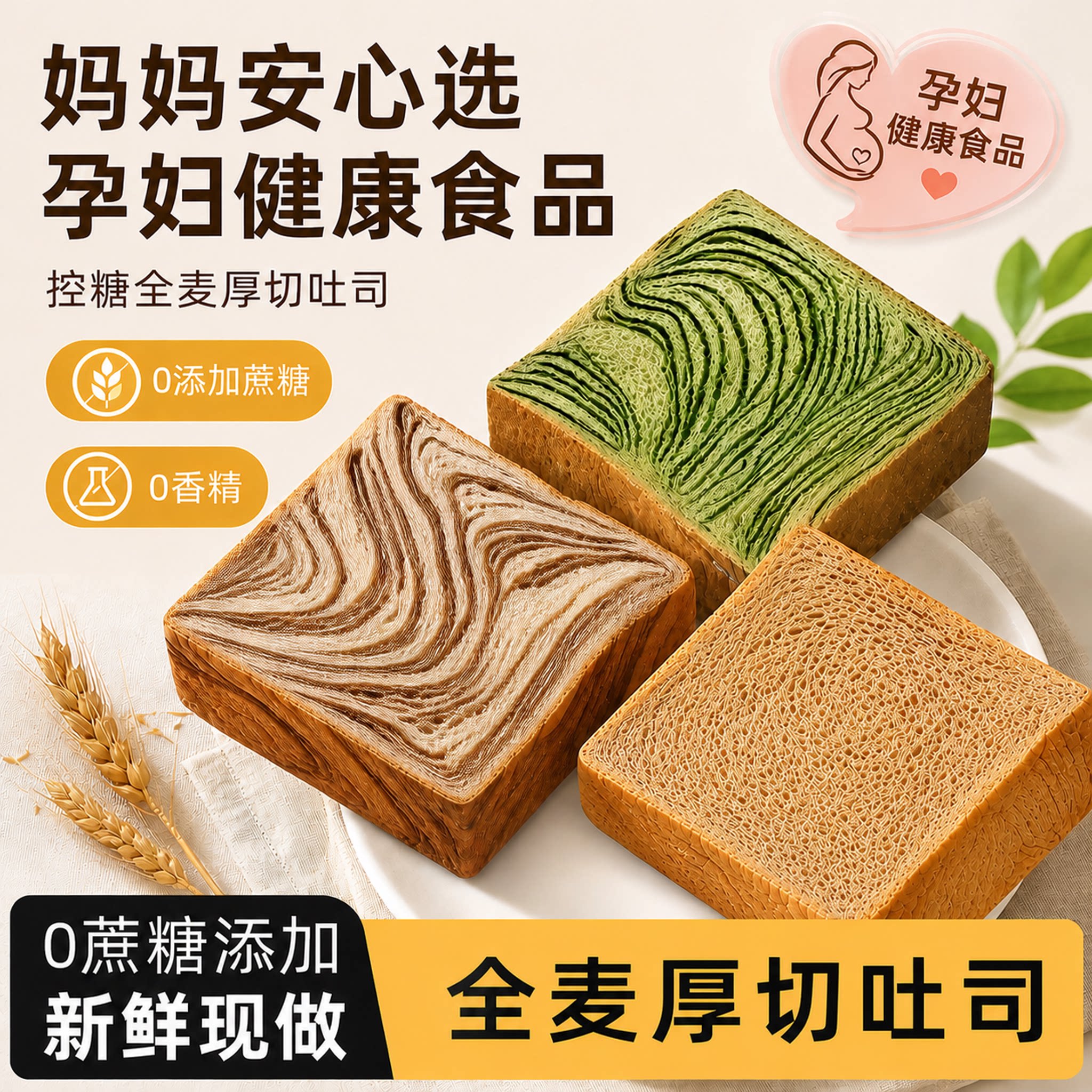 孕妇抗饿！整箱无添加的全麦吐司