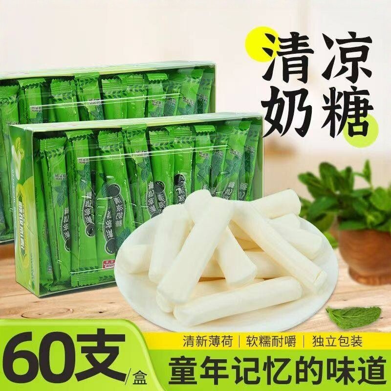 薄荷味软糖奶香清新口气糖喜糖学生校园怀旧零食美乐清凉奶糖