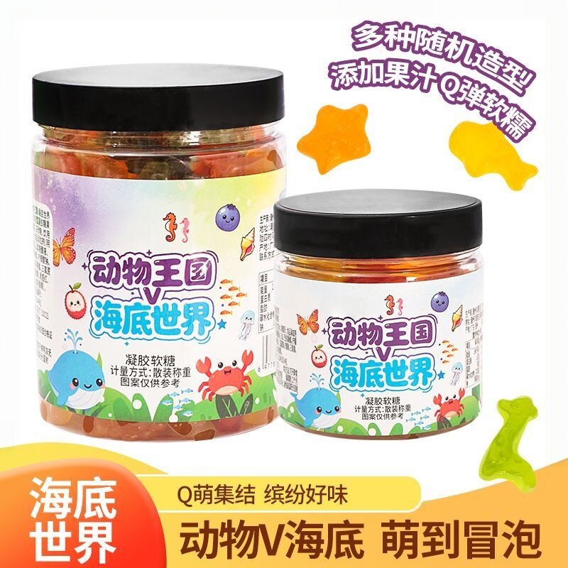 网红摆摊水晶星星软糖多海洋造型