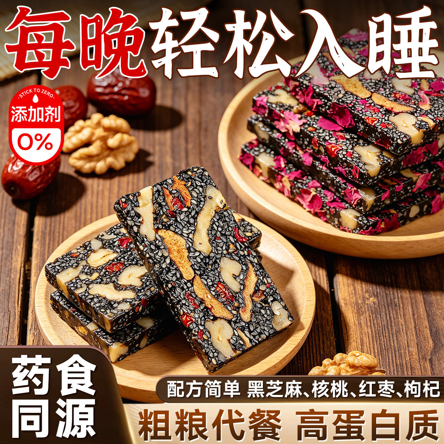 女生经常吃健康!黑芝麻核桃软糕