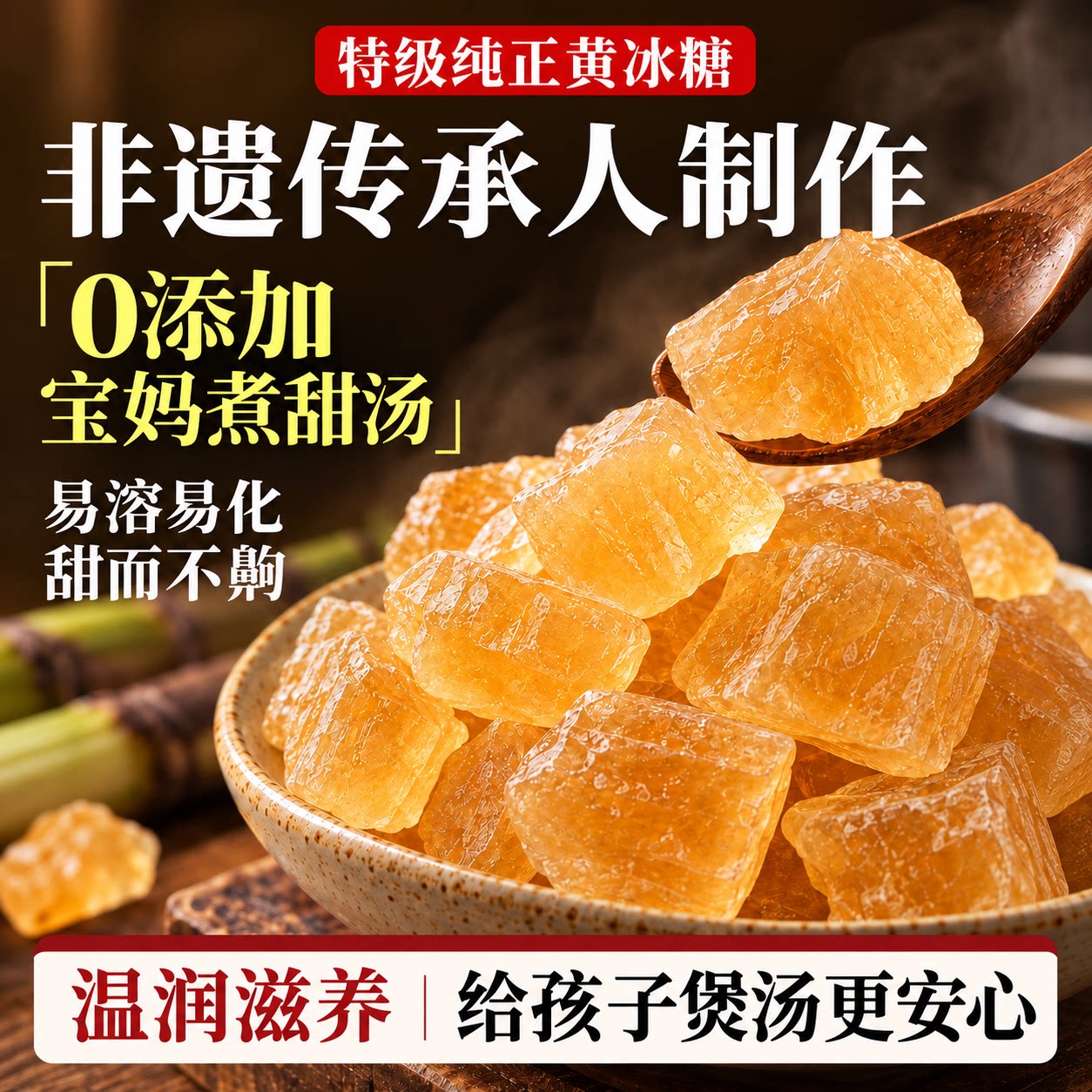 正宗云南黄冰糖!纯甘蔗无添加
