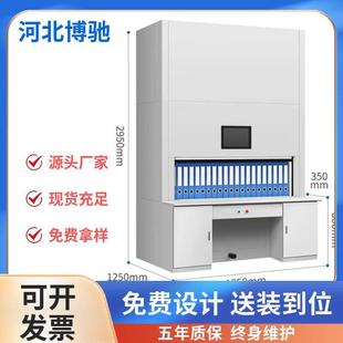 选层柜智能档案回转柜全自动定位到层资料柜可升降文件柜本凭证柜