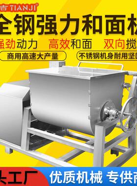 和面机大型不锈钢揉面机2550100高速醒面机烧烤烙饼机商用