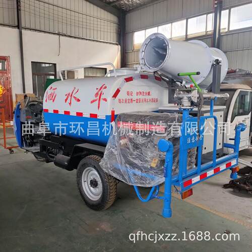 喷雾多功能雾炮洒水车三轮雾炮洒水车