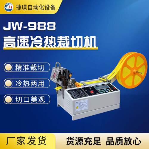 供应苏州微电脑自动送料切管机热缩管切管机切带机裁切机裁断