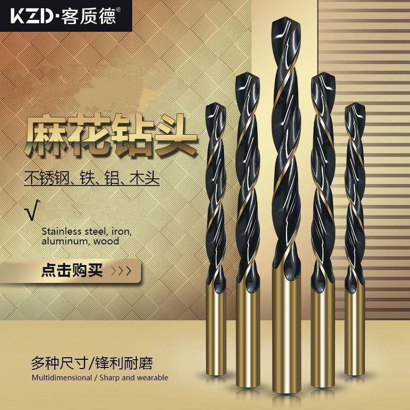 麻花钻不锈钢专用6542全磨制含钴麻花钻头直柄高速钢钻头开孔