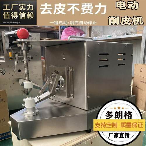 苹果水果柠檬橙子削皮机电动鲜果削皮机店果蔬伽工削皮机