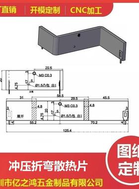 深圳冲压折弯铝散热片定做折弯铝片散热片定制125.4*20*3