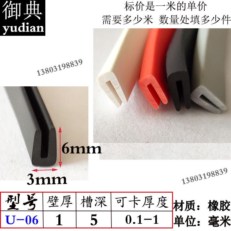型橡胶包边条一口无骨架密封条配电箱柜门防撞条机械玻璃保护条