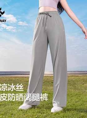 SIMWAY轻外冰丝防晒裤子垂坠感宽松灰色高腰阔腿裤女2025新款夏季