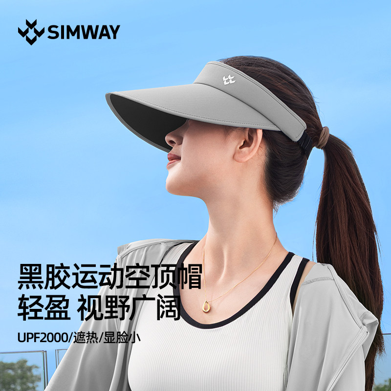 特研UPF2000+防紫外线防晒帽女