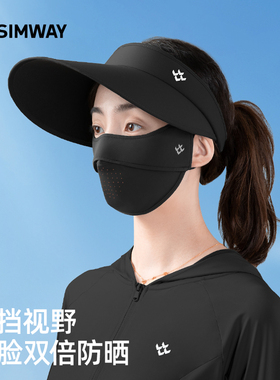 SIMWAY轻外防晒口罩女士夏季防紫外线遮阳空顶遮阳帽户外骑行套装