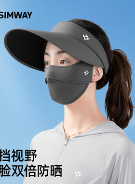 SIMWAY轻外空顶防晒帽子口罩夏季户外骑车吹不翻大帽檐遮阳太阳帽