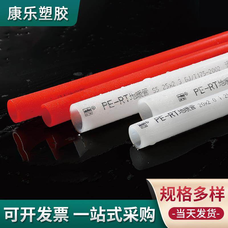 地暖专用-管材白色-地暖管管材工程用暖气采集管