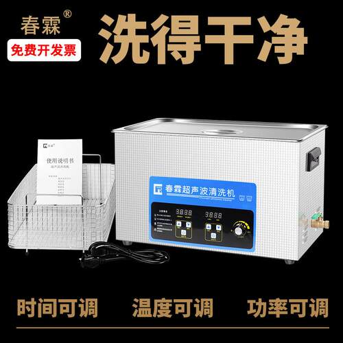 超声波清洗机科研实验室玻璃器皿电子元器件芯片超音波清洗器