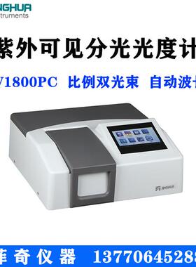 上海比例双光束紫外可见分光光度计UV1800光谱仪UV1800PC