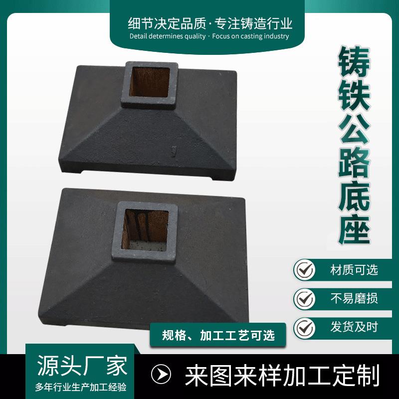 交通护栏底座道路铸铁护栏底座防撞马路墩道路隔离墩厂家生产