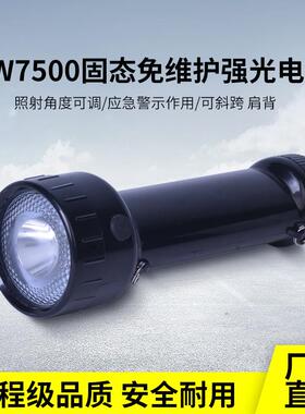USB充电JW7500固态免维护强光电筒户外应急多功能袖珍强光电筒