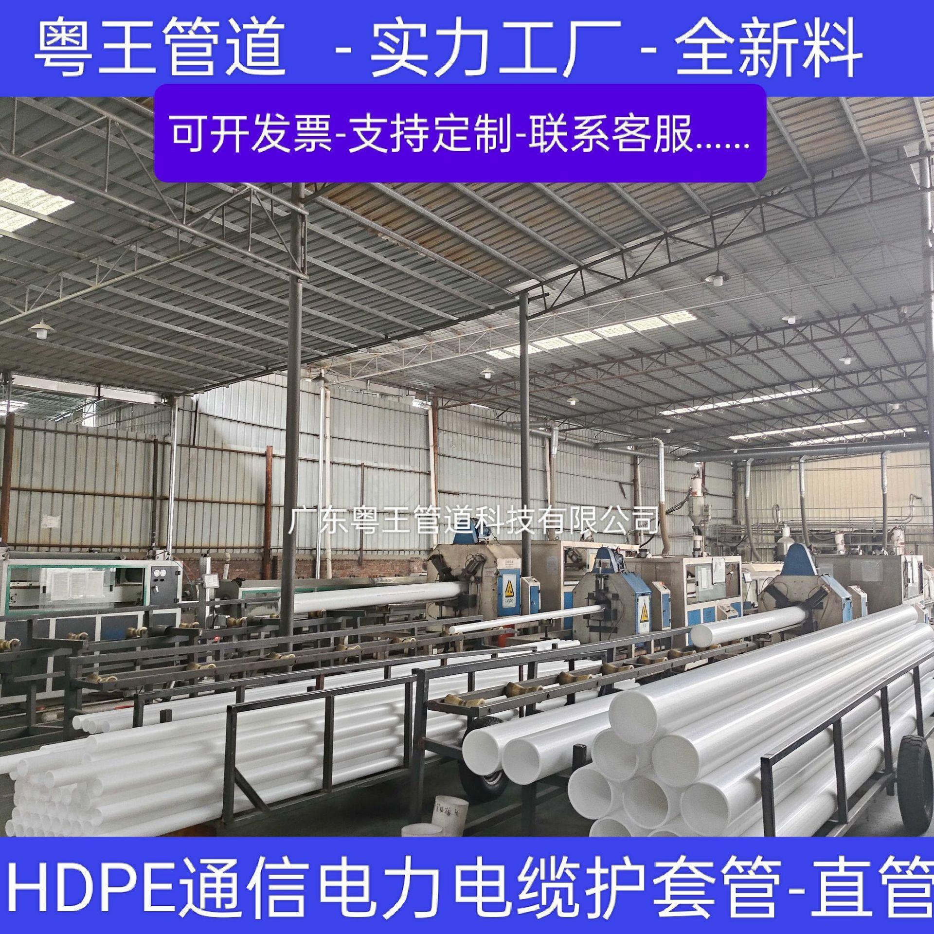 HDPE电力护套管通信管PE埋地式穿线管拖拉顶管厂家
