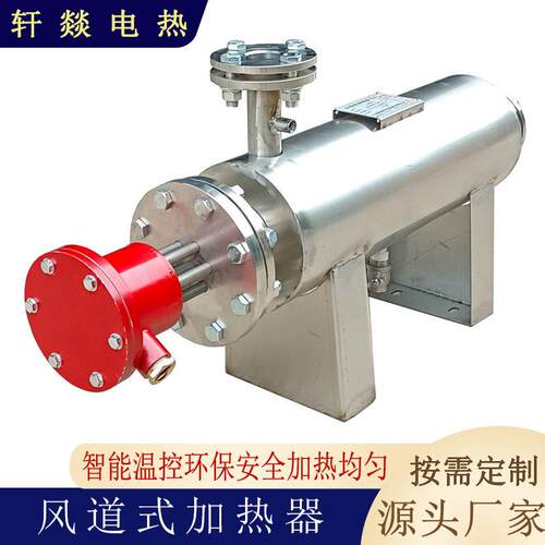 立式管道加热器管道式液体预热系统空气能辅助加热器