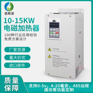 电磁加热器节电锅炉变频节能感应热风炉工业取暖设备大功率加热器