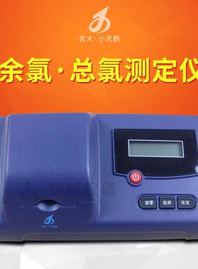 长春余氯总氯测定仪GDYS-101SN4余氯总氯比色计