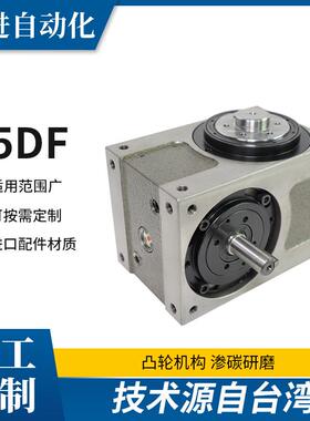 高精度凸轮分割器45DF多工位凸缘型间歇分割器分度盘配减速电机