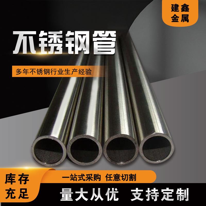 2205不锈钢焊管工业薄壁冷轧光亮空心201不锈钢管厚壁管大量现货