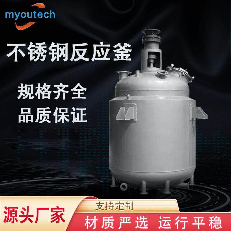 哈氏合金反应釜化工制药用蒸汽导热油加热夹套搅拌钛材反应器,工业油品/胶粘/化学/实验室用品,其他实验室设备,淘宝优惠券,粉丝福利购,淘宝优惠卷