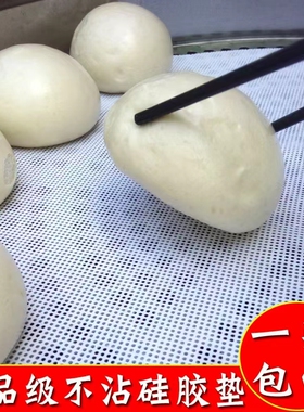 蒸笼垫硅胶食品级耐高温不粘屉布笼布蒸包子馒头家用可重复使用