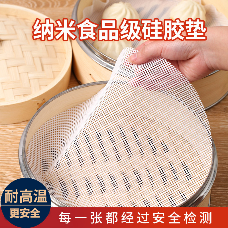 蒸笼垫硅胶垫食品级耐高温不粘屉布笼布蒸包子馒头家用可重复使用