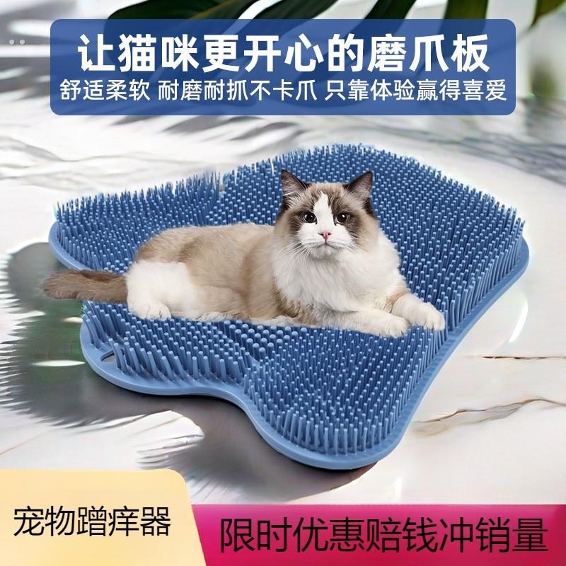 猫咪蹭痒器蹭毛器猫猫美容按摩刷多功能墙贴攀爬猫抓板