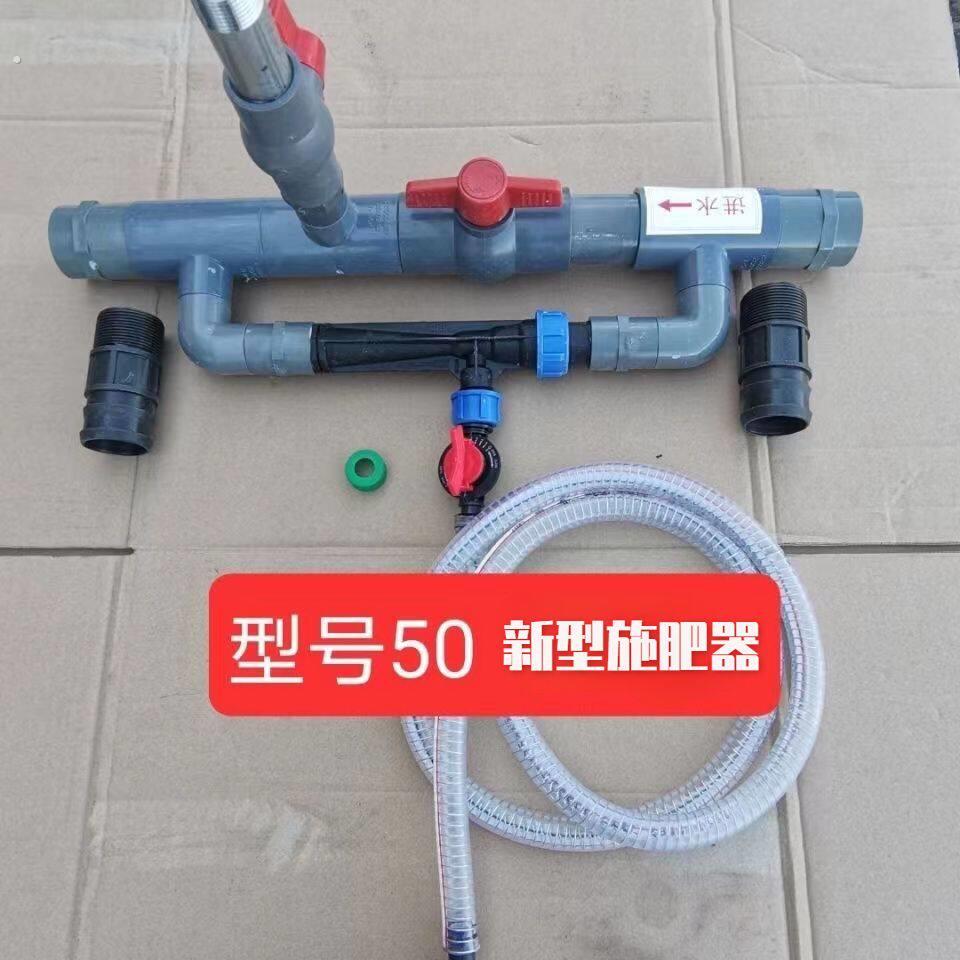 农用文丘里施肥器吸肥器自动大棚滴灌微喷水肥一体