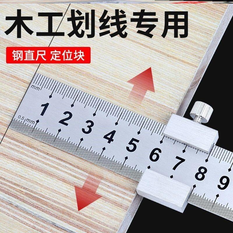 加厚钢板尺定位块限位尺多功能高精度不锈钢直尺刻度尺木工公英制