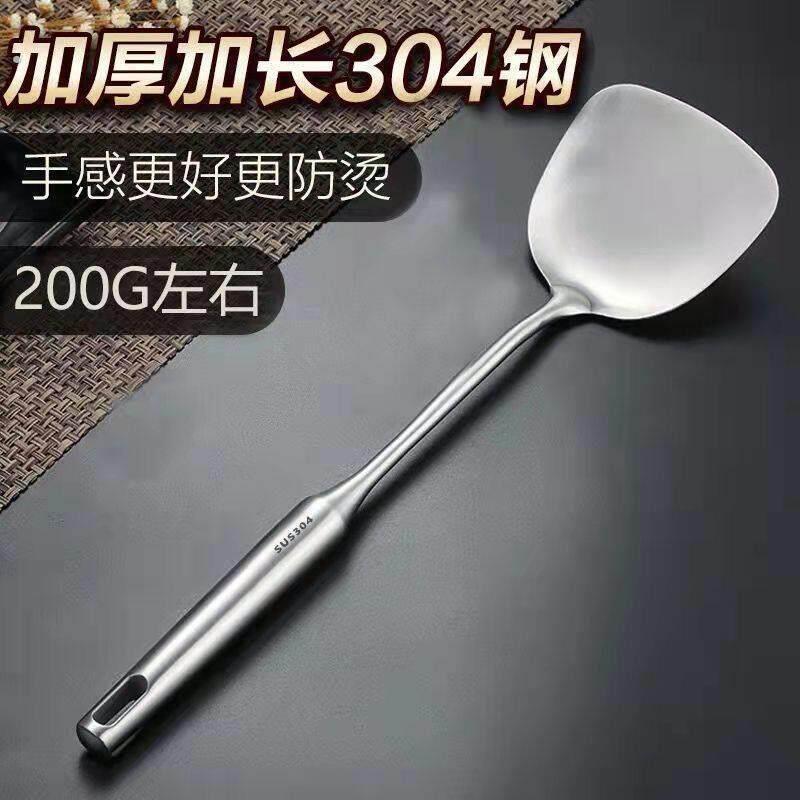 304炒菜炒勺盛汤勺子家用不锈钢二合一厨师炒菜铲子锅铲一体成型