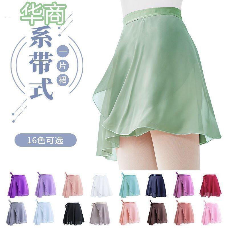 泳衣下半身遮挡裙长遮挡纱可下水防晒芭蕾舞练功服舞蹈纱裙成人女