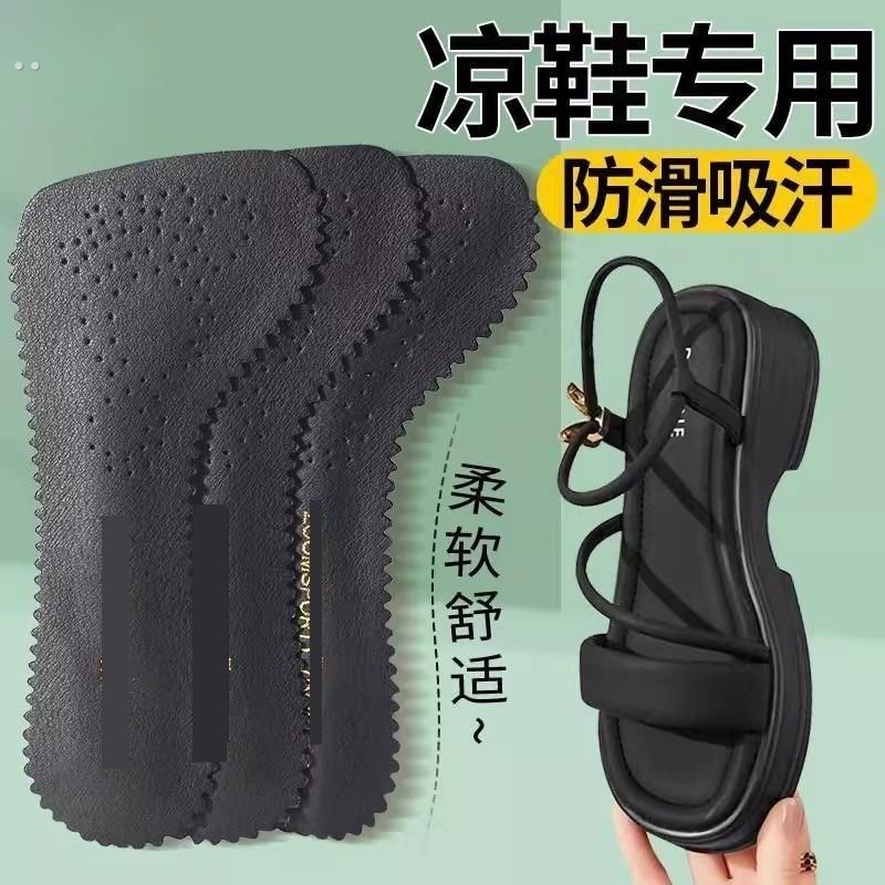 凉鞋鞋垫自粘女士吸汗透气防滑垫防汗防痛七分垫前掌贴夏季高跟鞋