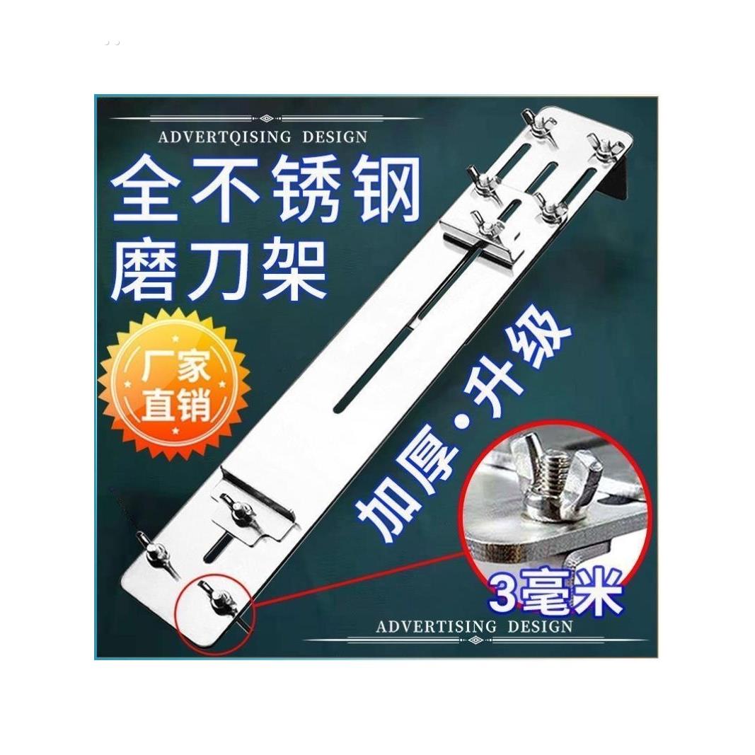 磨刀架家用磨刀器可调节不锈钢水槽固定防滑磨刀石支架磨刀