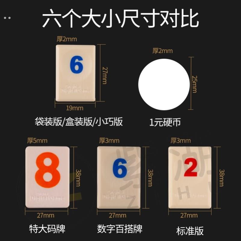 以色列麻将拉密 桌游rummikub数字牌游戏数理逻辑魔力桥成人休闲