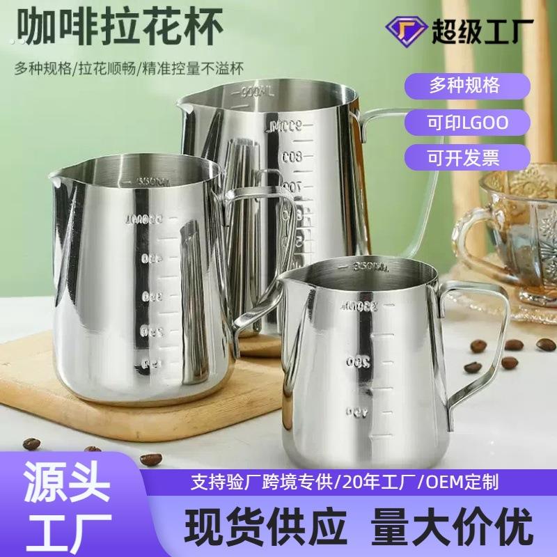 量杯刻度量筒毫升杯计量杯奶茶店用具大容量拉花杯打奶泡杯咖啡杯
